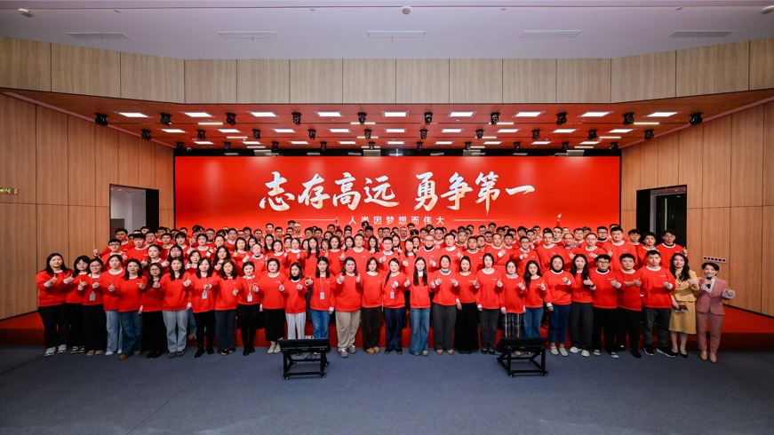 志存高远 勇争第一 | j9九游会智能2026年会庆典圆满举办！